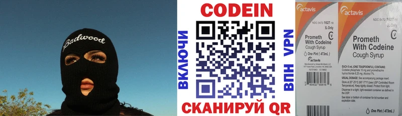 Купить где  Сибай  Кодеин напиток Lean (лин) 