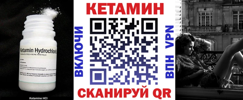 Купить где  Сибай  КЕТАМИН VHQ 