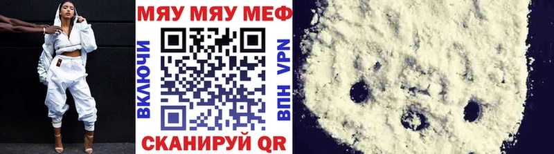 МЕФ кристаллы  Купить закладки  Сибай 