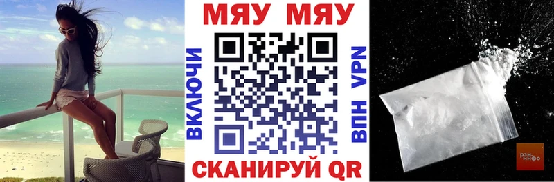 Мефедрон  Сибай